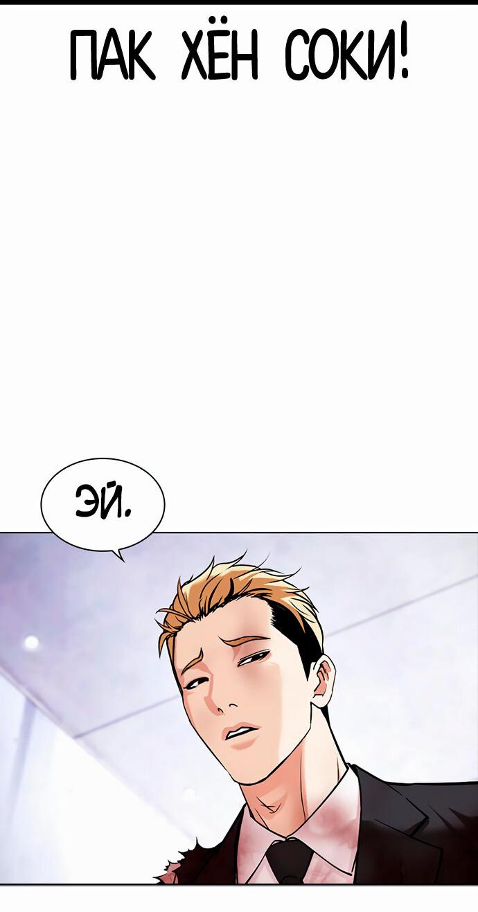 Read Лукизм RU Manga Online