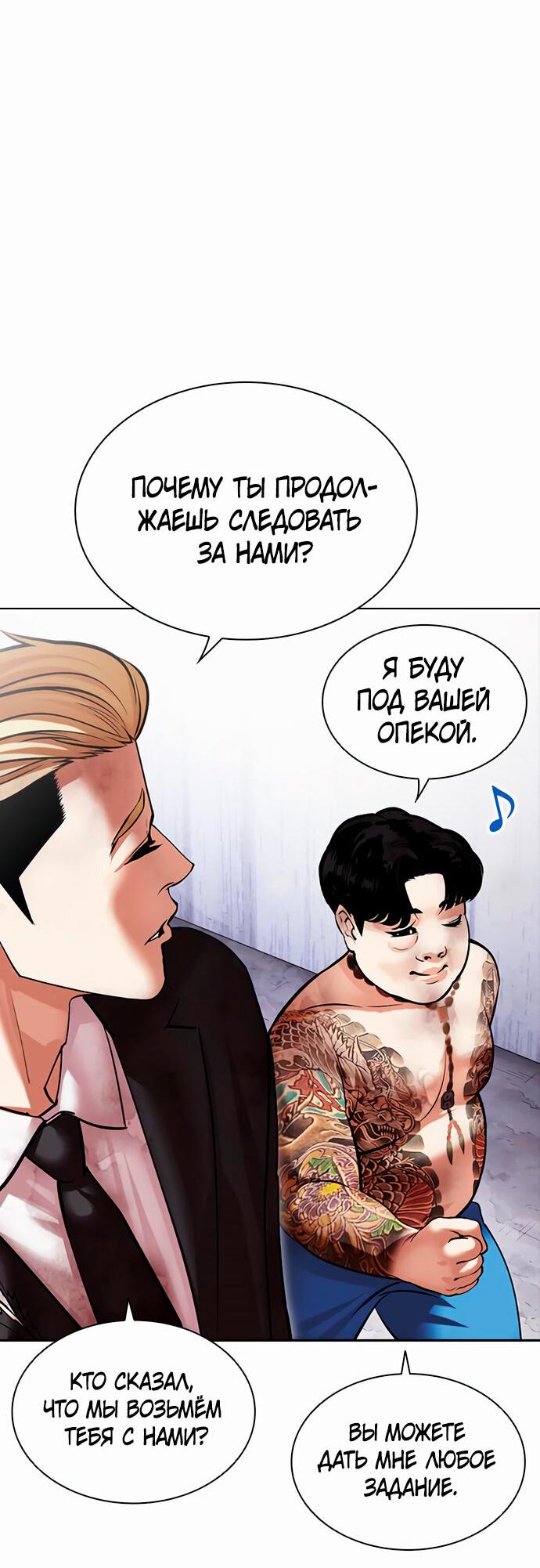 Read Лукизм RU Manga Online