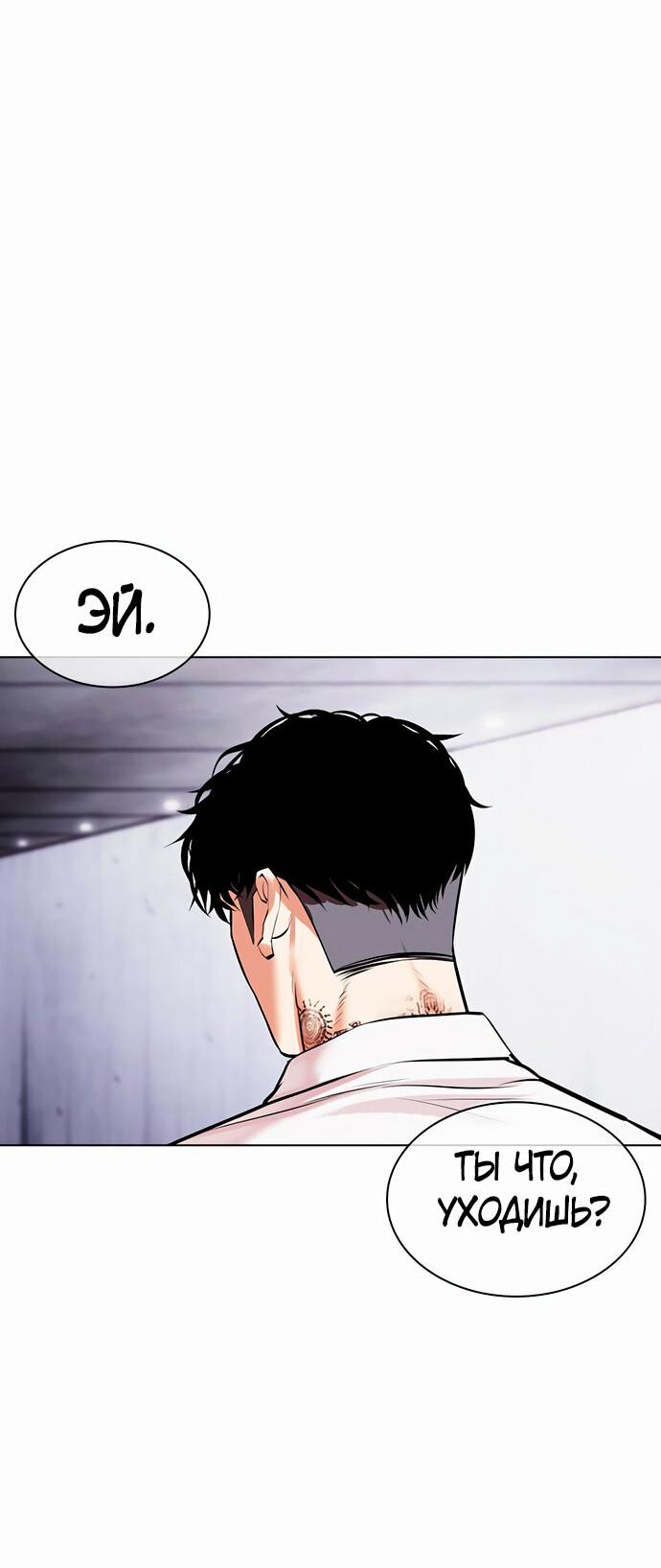 Read Лукизм RU Manga Online