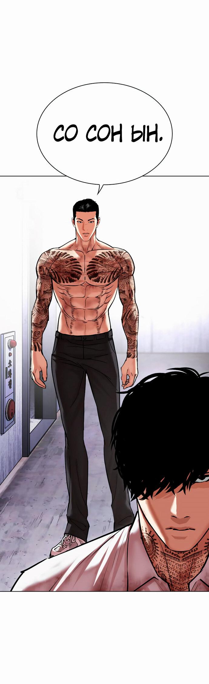 Read Лукизм RU Manga Online