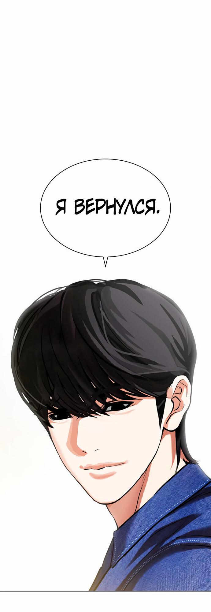 Read Лукизм RU Manga Online