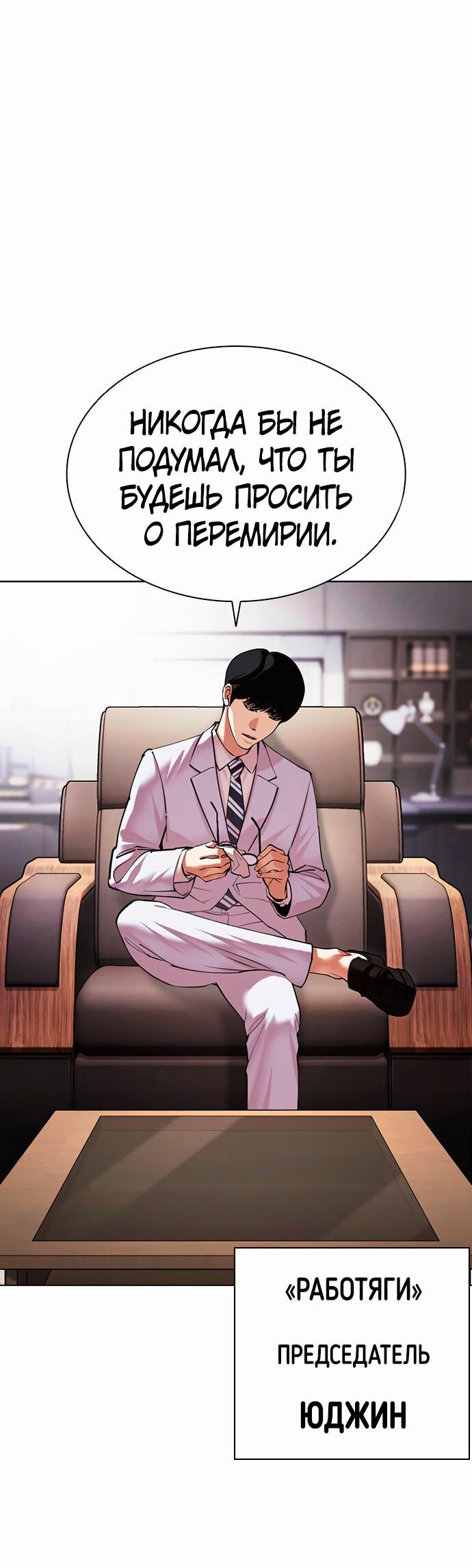 Read Лукизм RU Manga Online