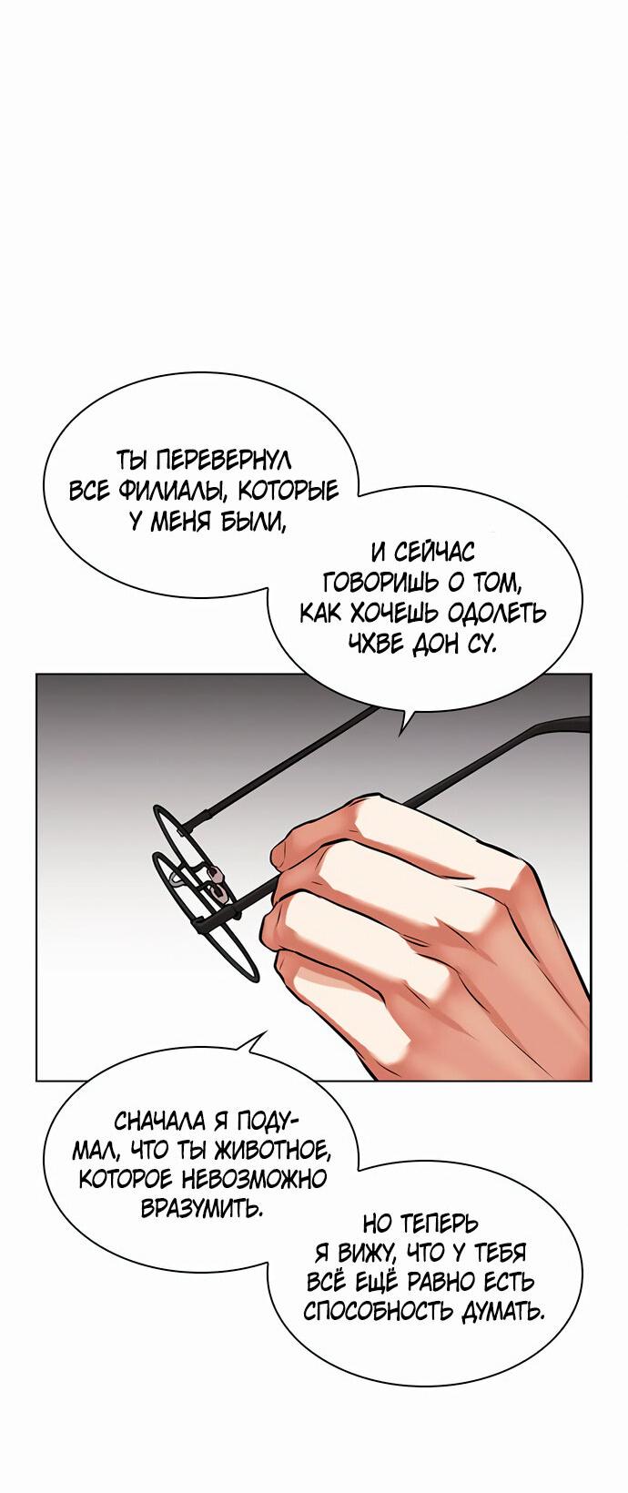 Read Лукизм RU Manga Online
