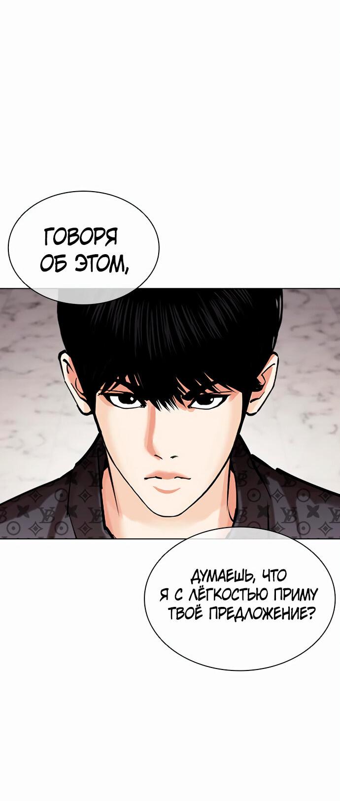 Read Лукизм RU Manga Online