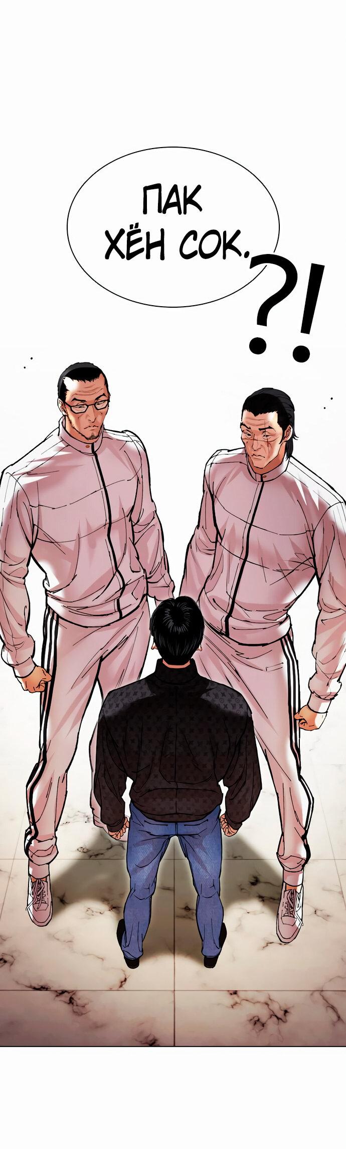 Read Лукизм RU Manga Online