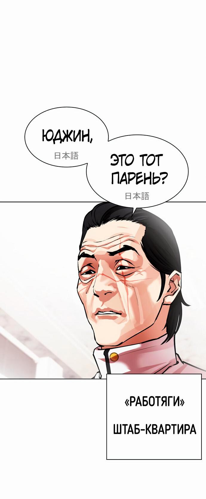 Read Лукизм RU Manga Online