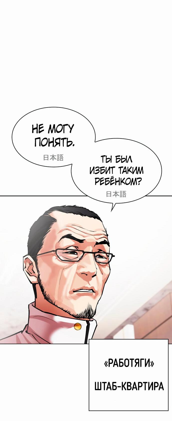 Read Лукизм RU Manga Online