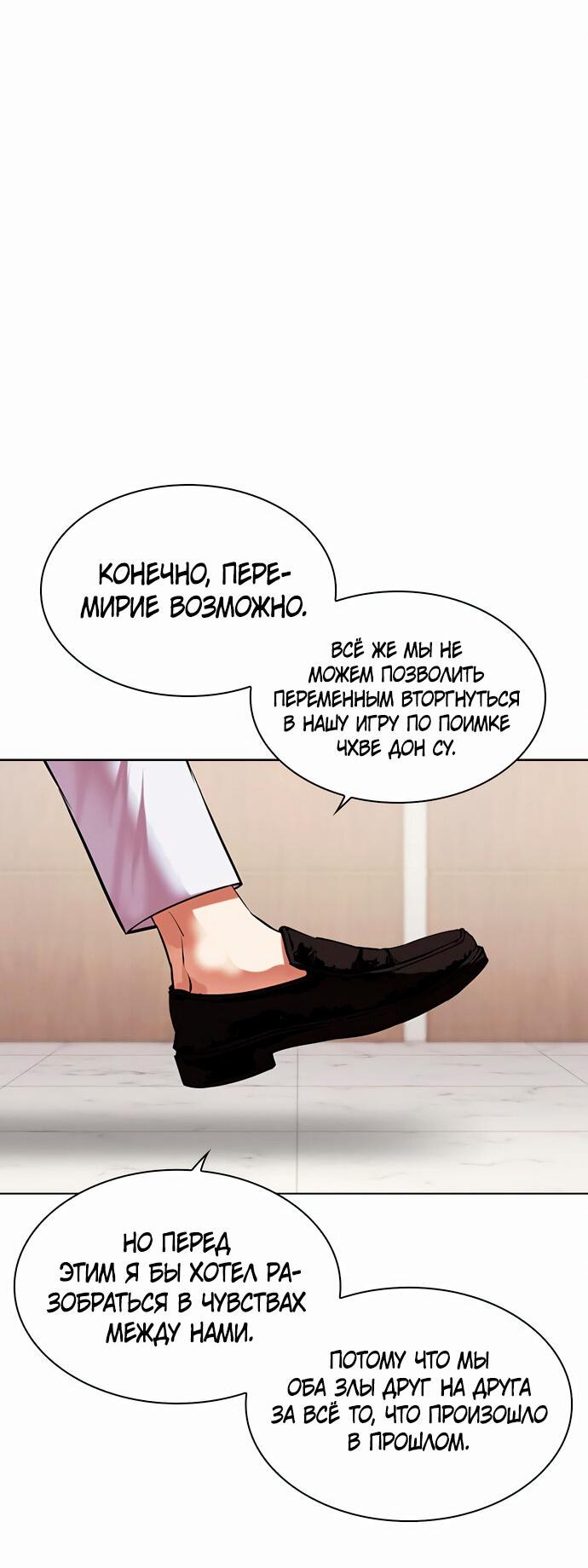 Read Лукизм RU Manga Online