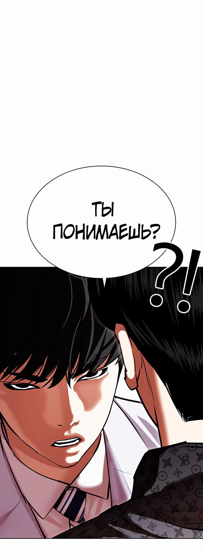 Read Лукизм RU Manga Online