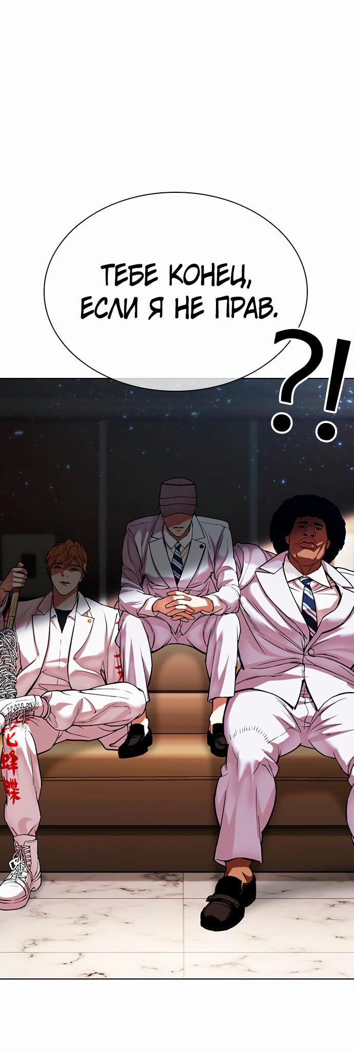 Read Лукизм RU Manga Online