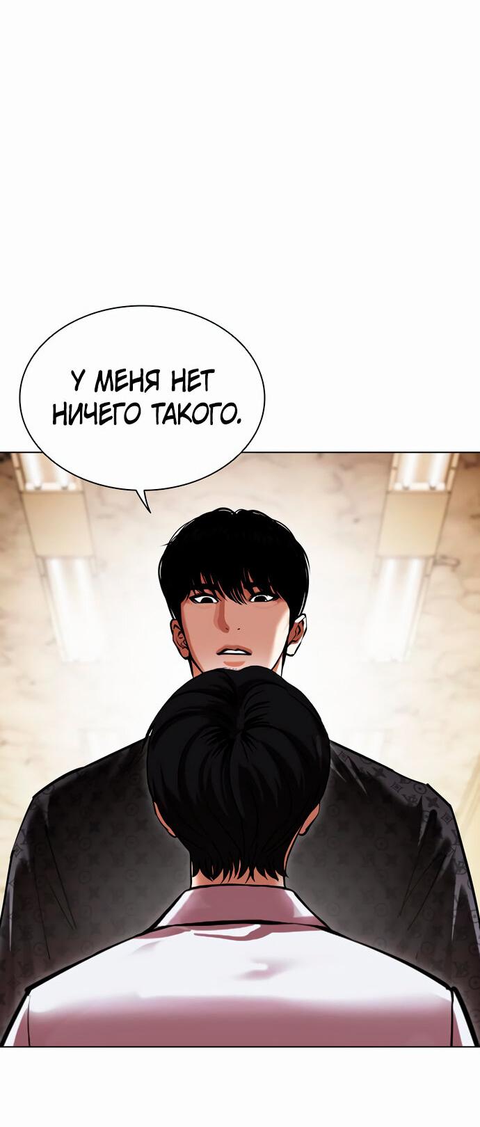 Read Лукизм RU Manga Online