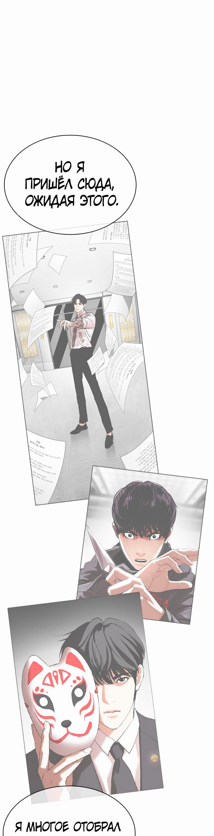 Read Лукизм RU Manga Online