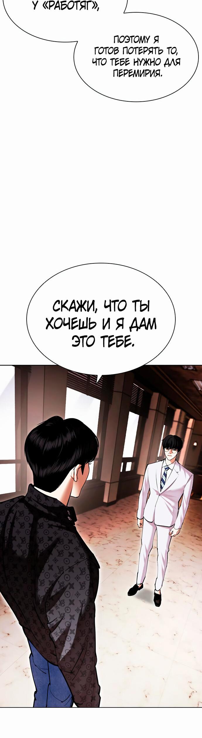 Read Лукизм RU Manga Online