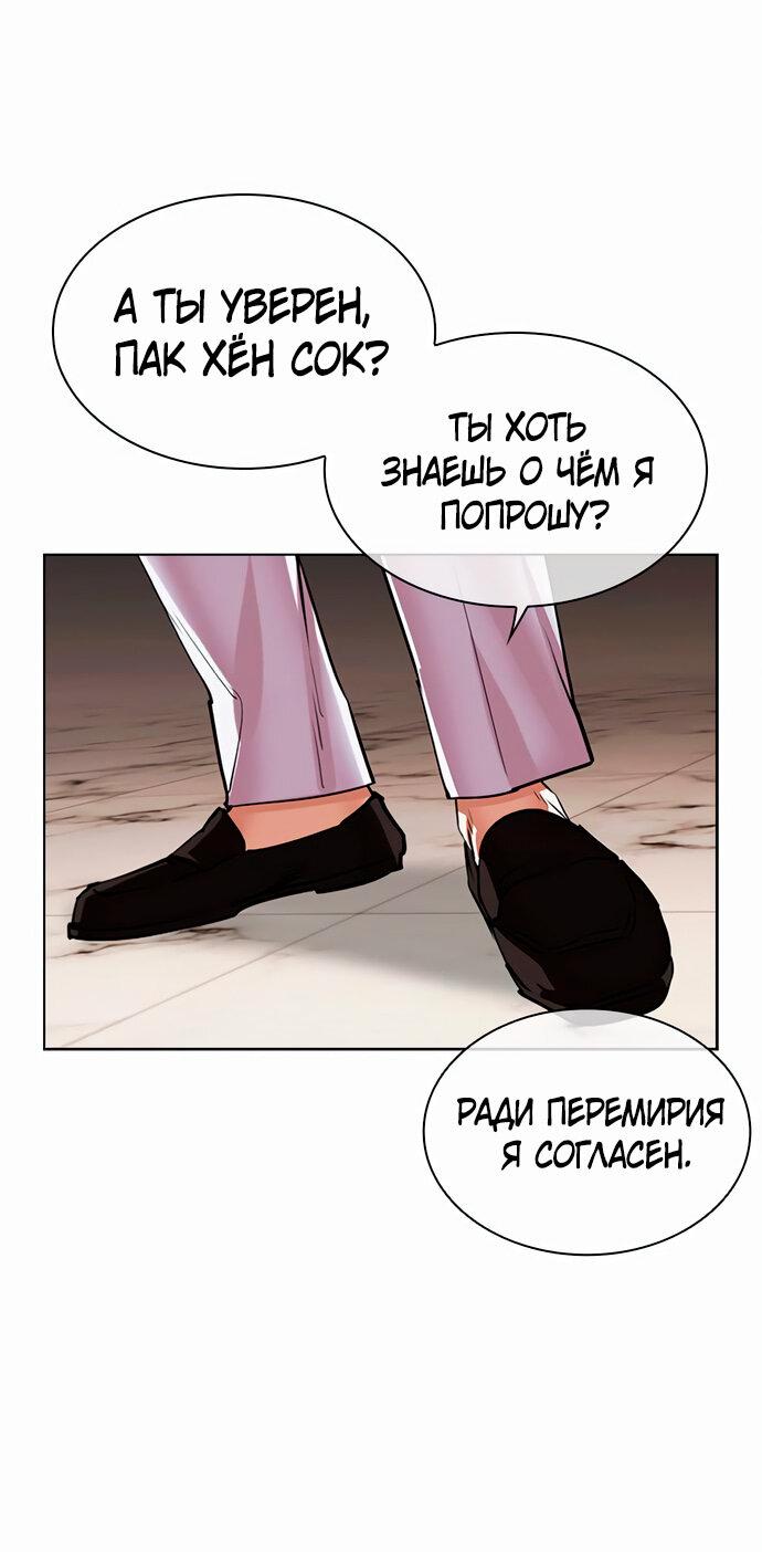Read Лукизм RU Manga Online