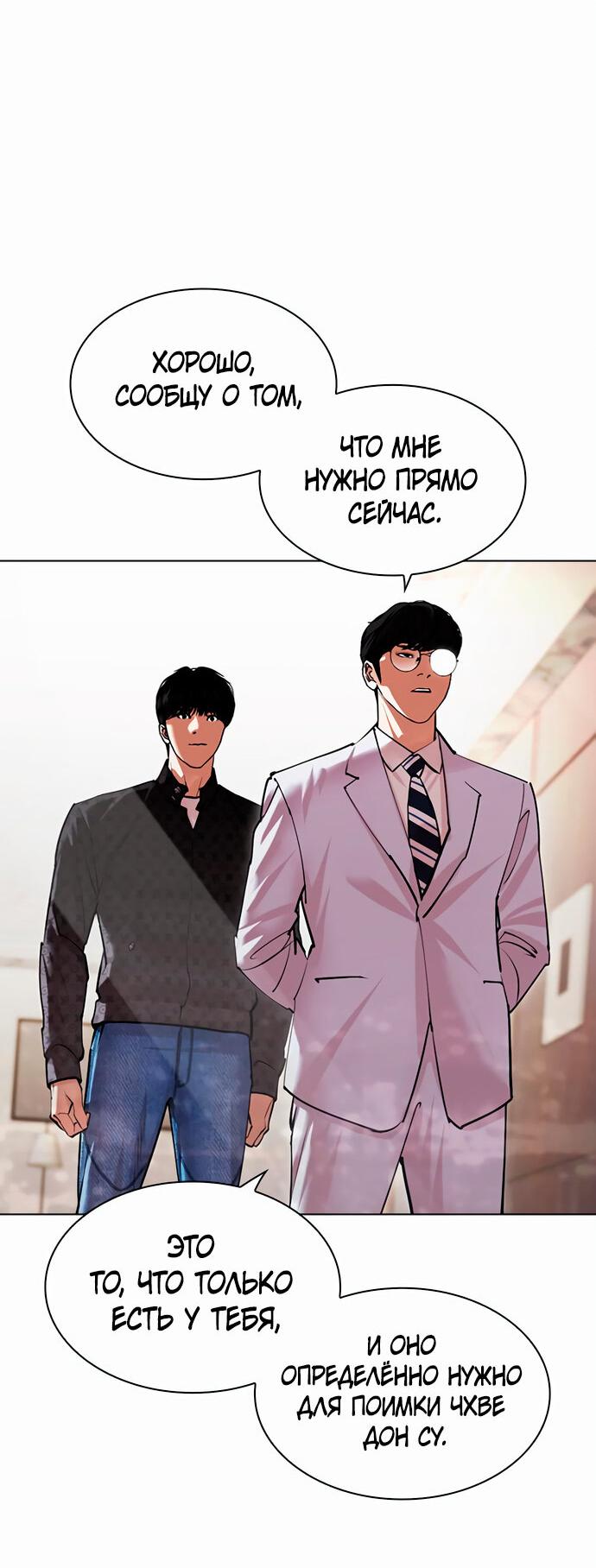 Read Лукизм RU Manga Online