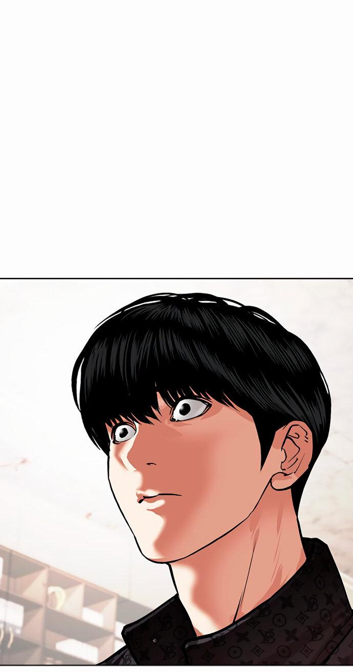 Read Лукизм RU Manga Online