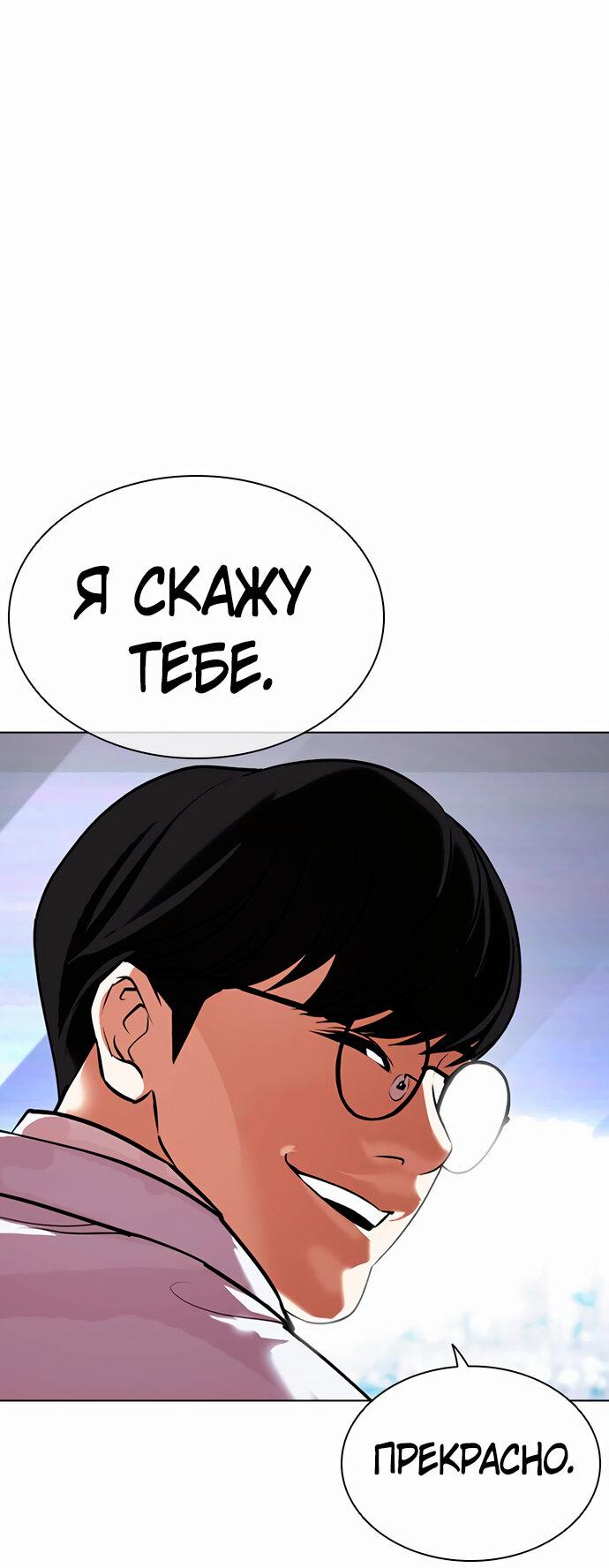 Read Лукизм RU Manga Online