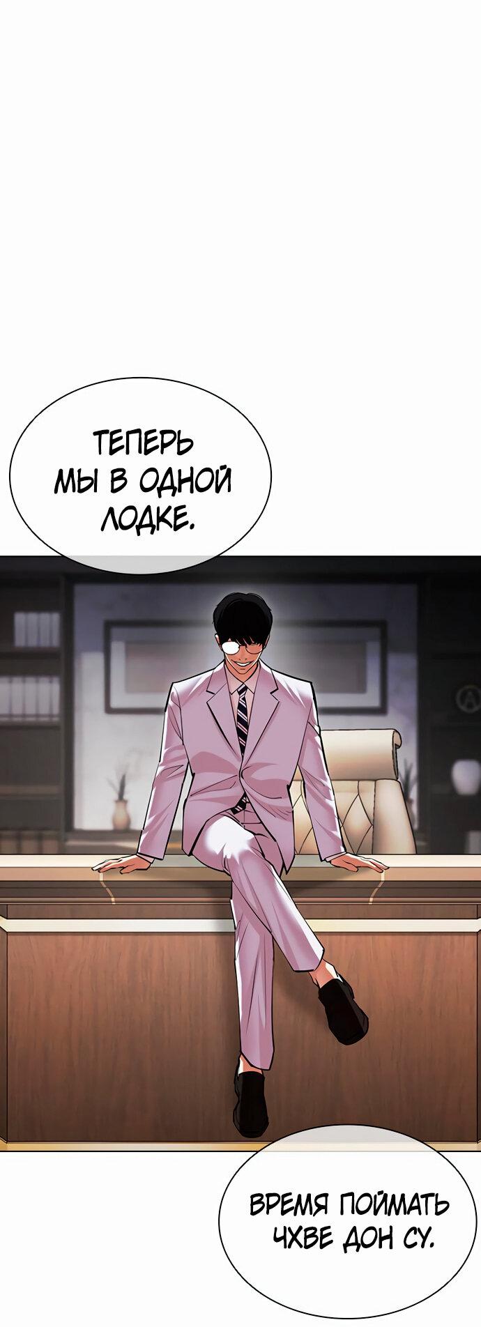 Read Лукизм RU Manga Online