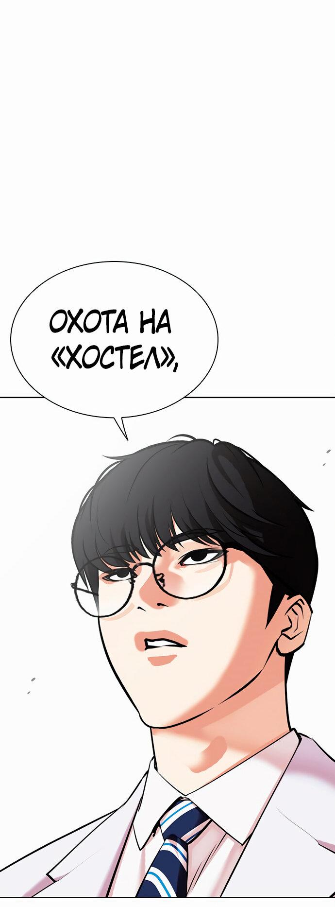 Read Лукизм RU Manga Online