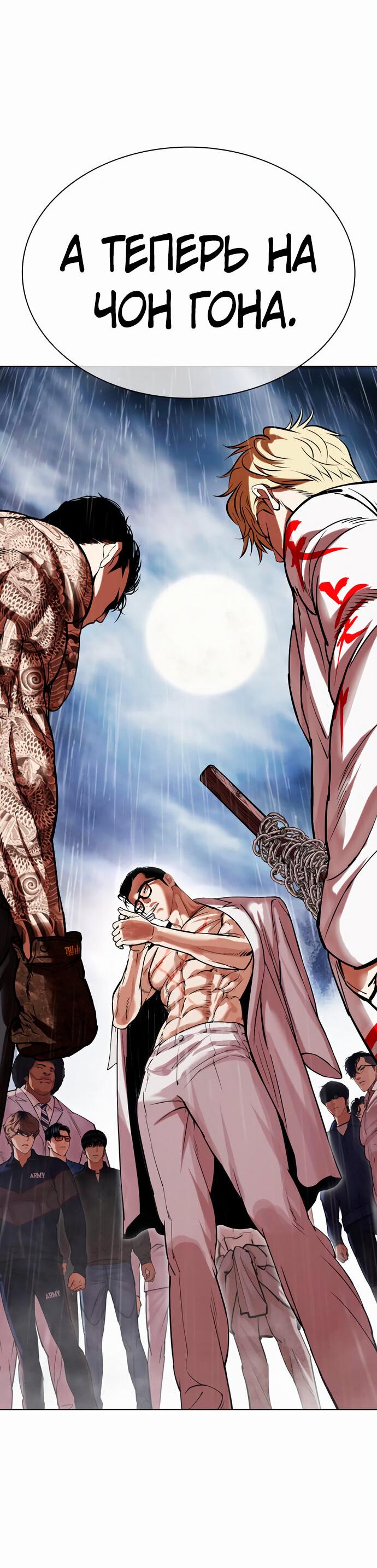 Read Лукизм RU Manga Online
