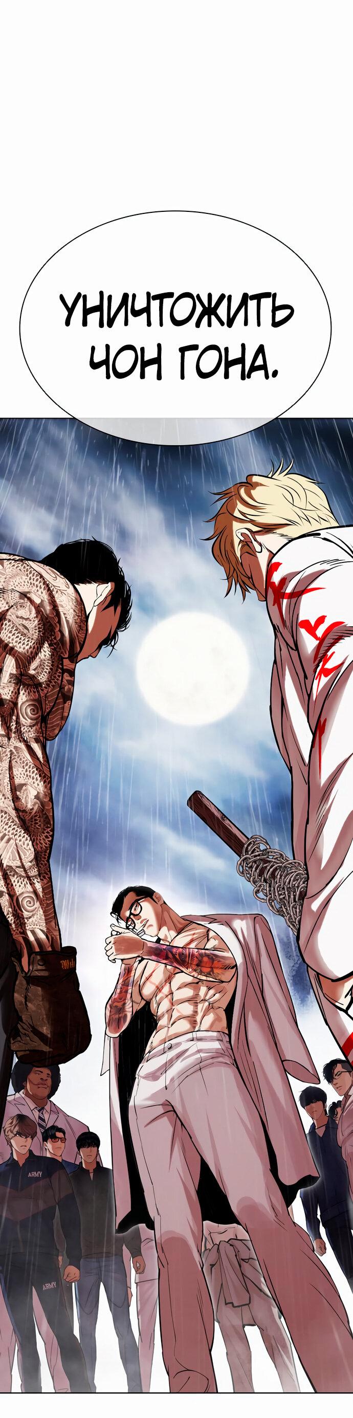 Read Лукизм RU Manga Online