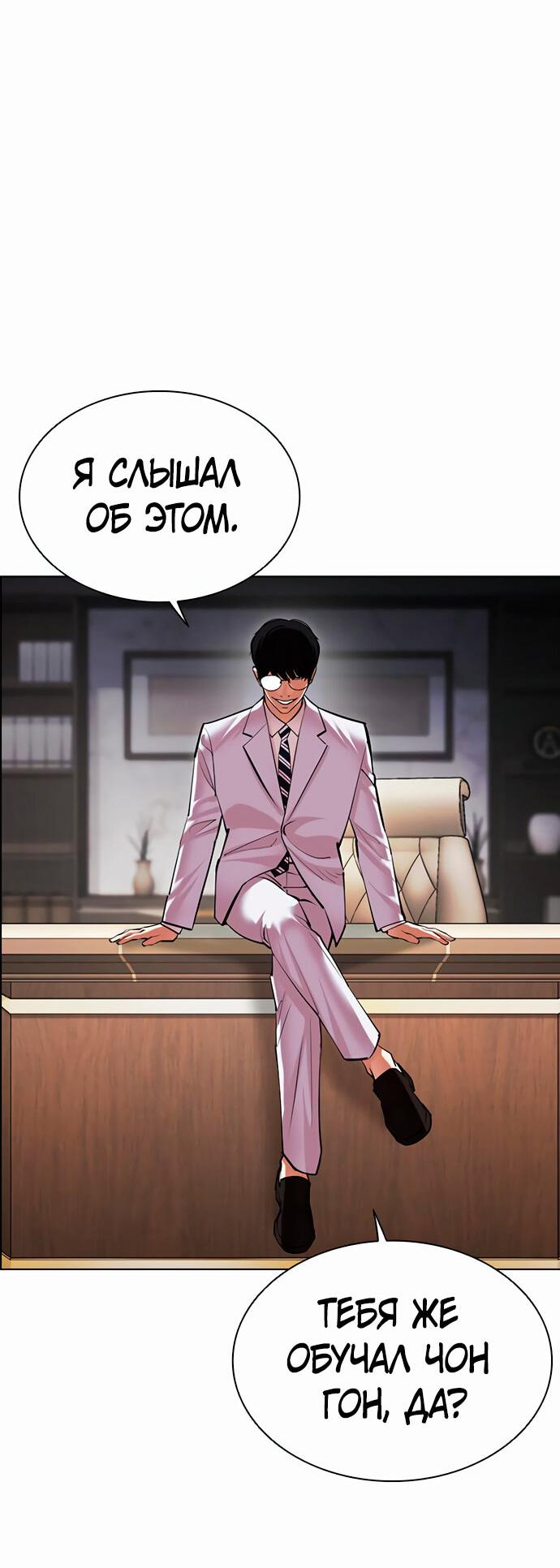 Read Лукизм RU Manga Online