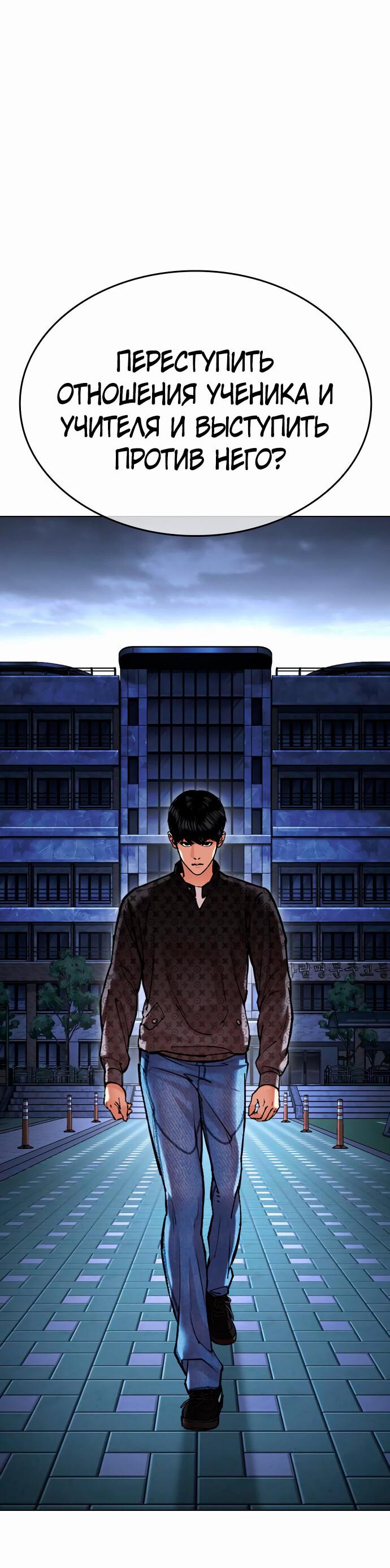 Read Лукизм RU Manga Online