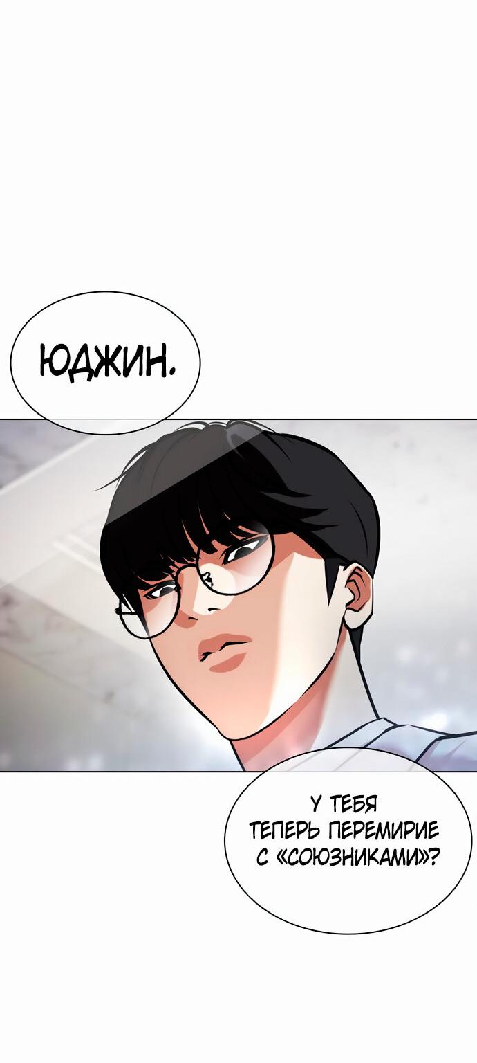 Read Лукизм RU Manga Online