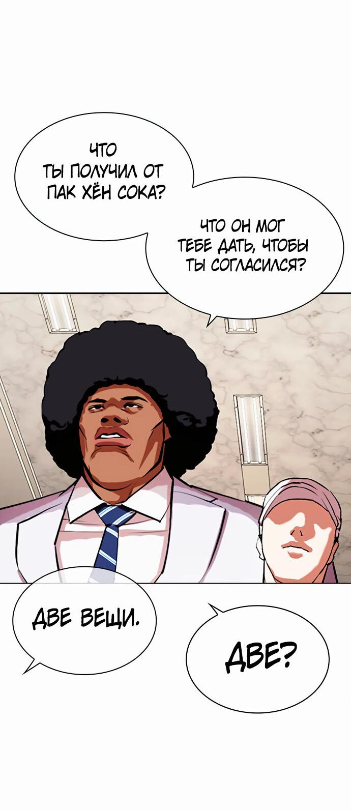 Read Лукизм RU Manga Online