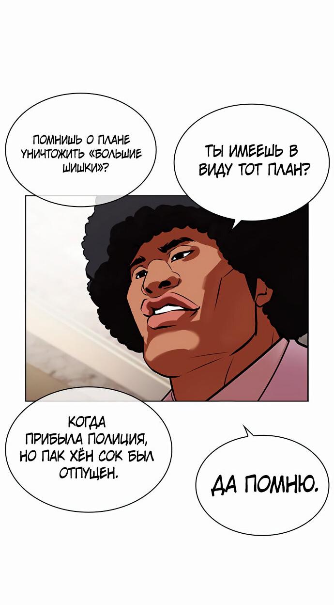 Read Лукизм RU Manga Online