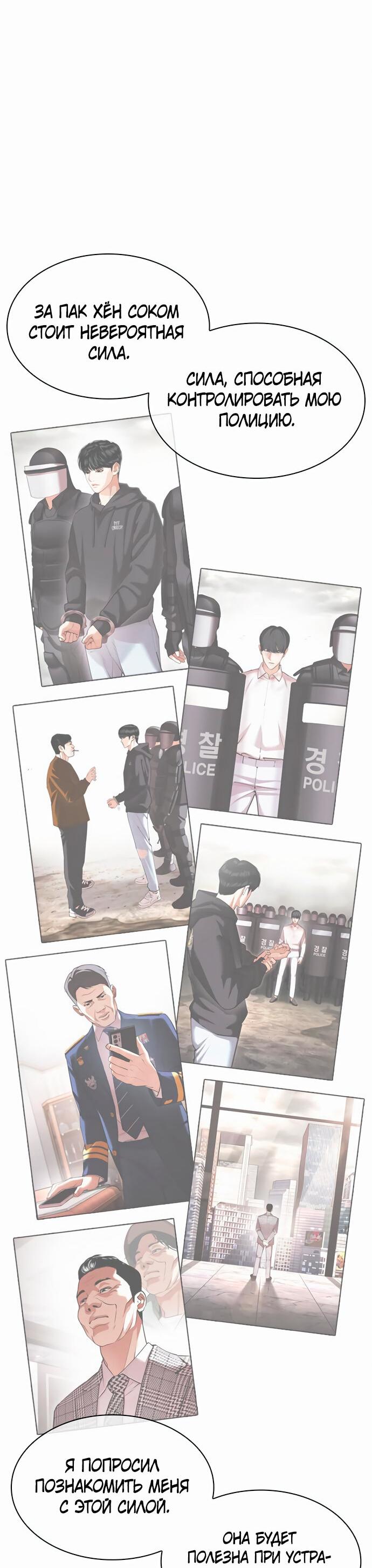 Read Лукизм RU Manga Online