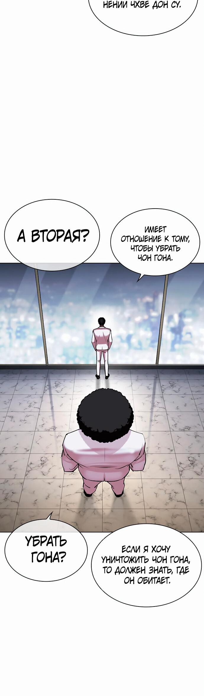 Read Лукизм RU Manga Online