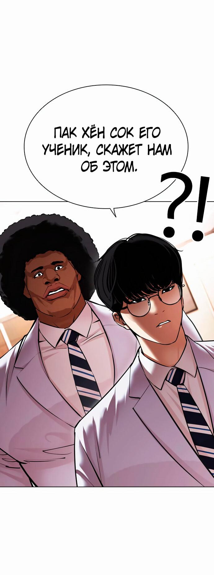 Read Лукизм RU Manga Online