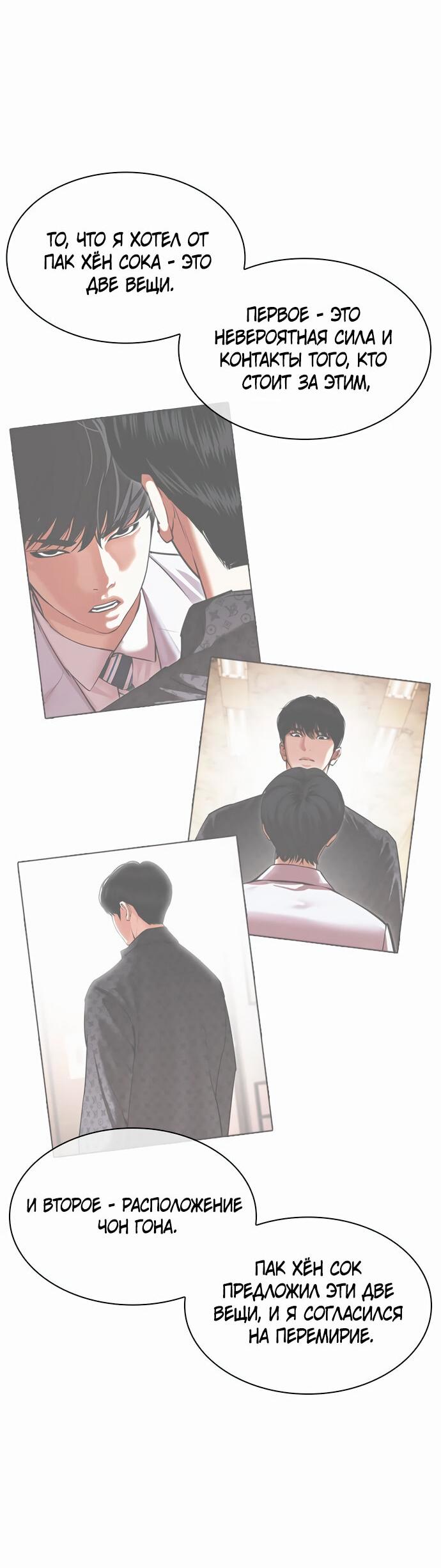 Read Лукизм RU Manga Online