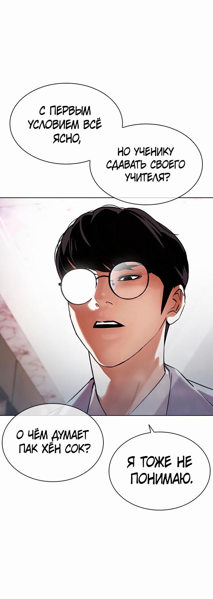Read Лукизм RU Manga Online