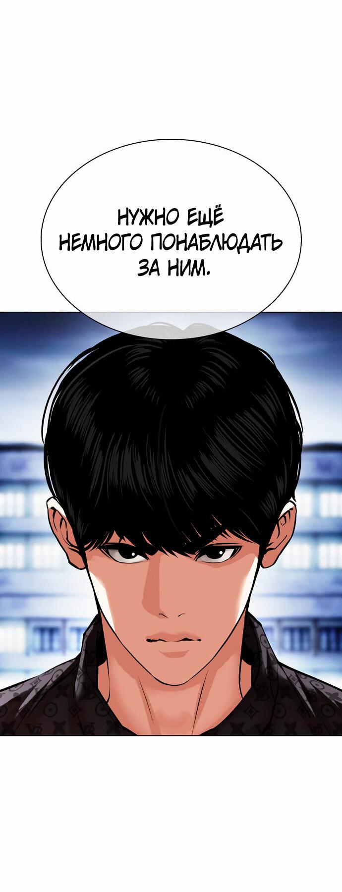 Read Лукизм RU Manga Online