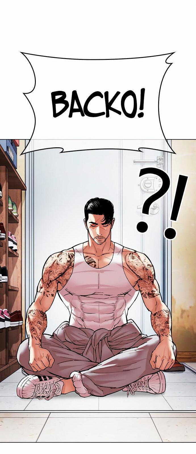 Read Лукизм RU Manga Online