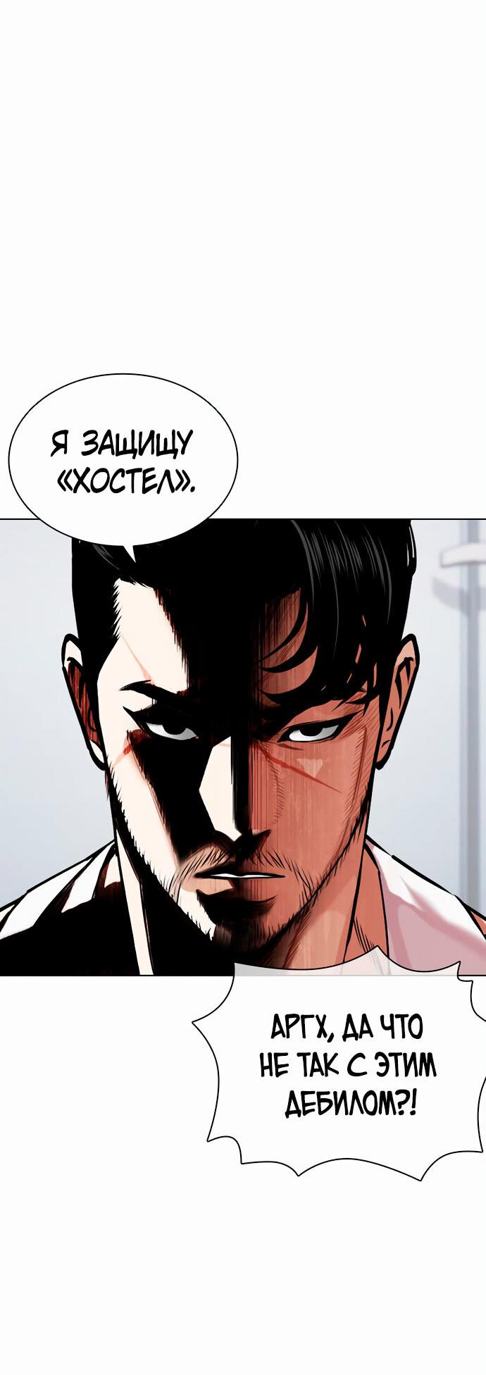 Read Лукизм RU Manga Online