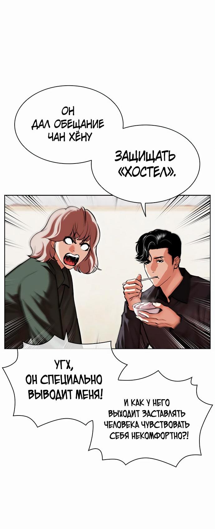 Read Лукизм RU Manga Online