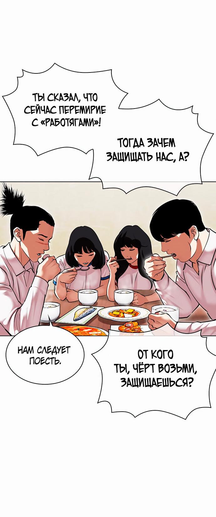 Read Лукизм RU Manga Online