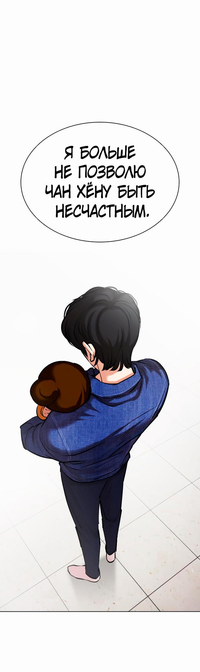 Read Лукизм RU Manga Online