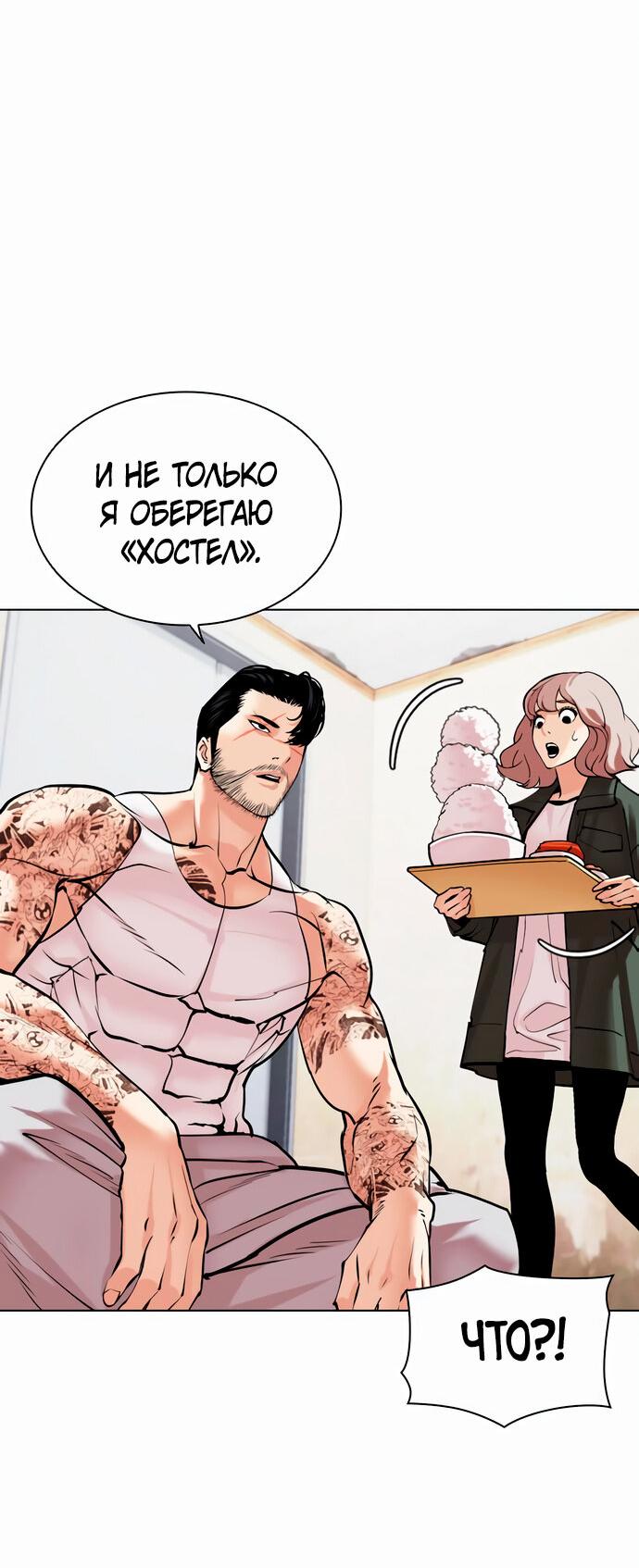 Read Лукизм RU Manga Online