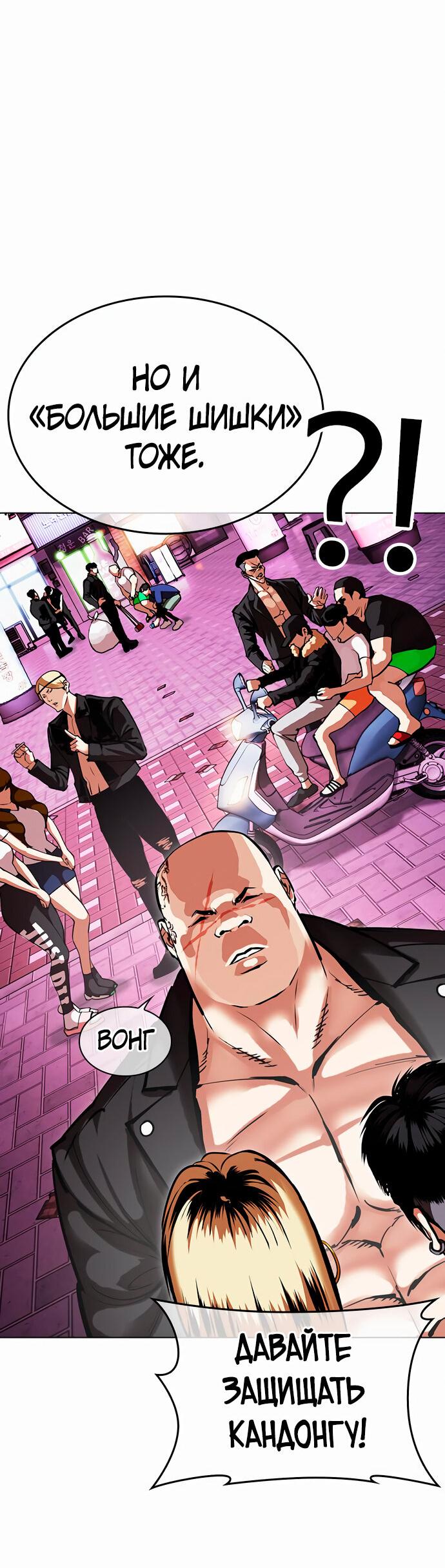 Read Лукизм RU Manga Online