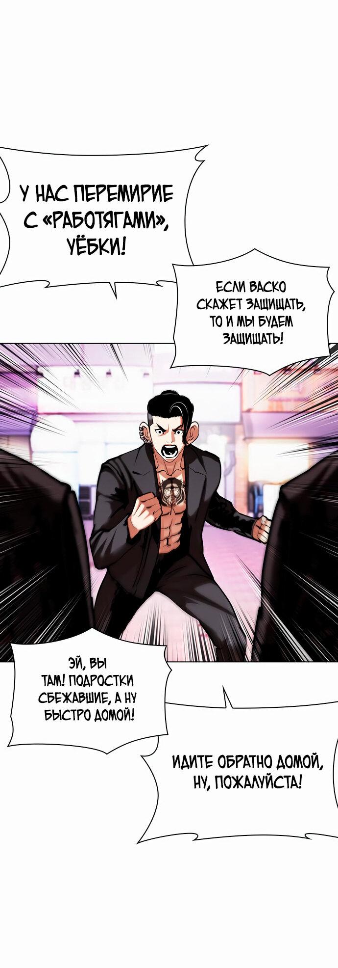 Read Лукизм RU Manga Online