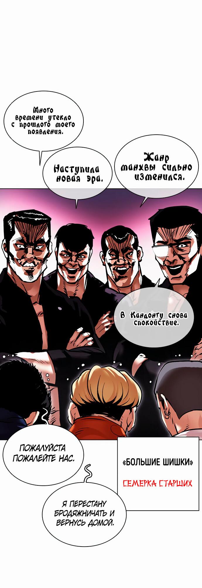 Read Лукизм RU Manga Online