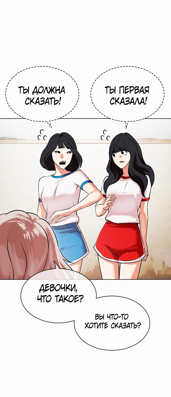 Read Лукизм RU Manga Online