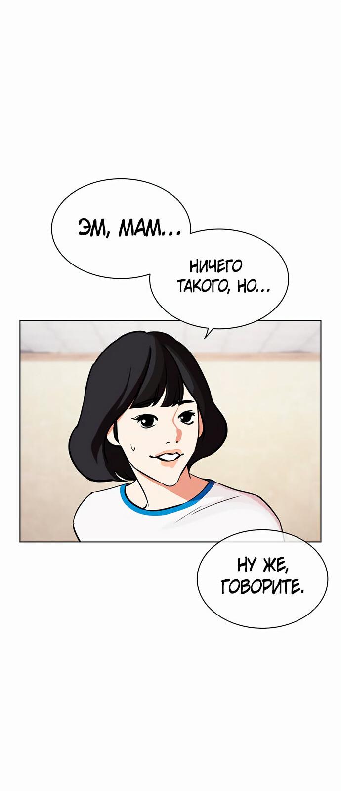 Read Лукизм RU Manga Online
