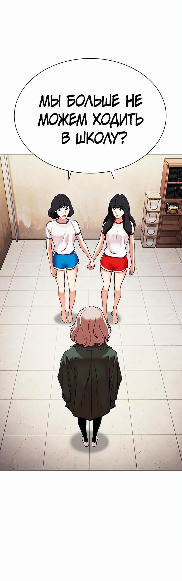 Read Лукизм RU Manga Online