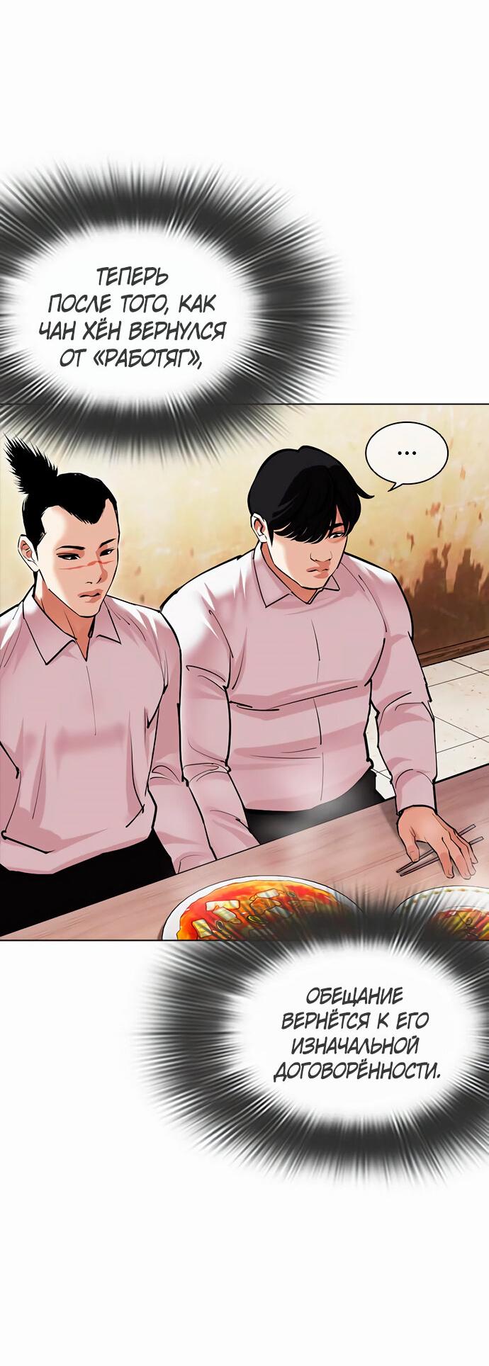 Read Лукизм RU Manga Online