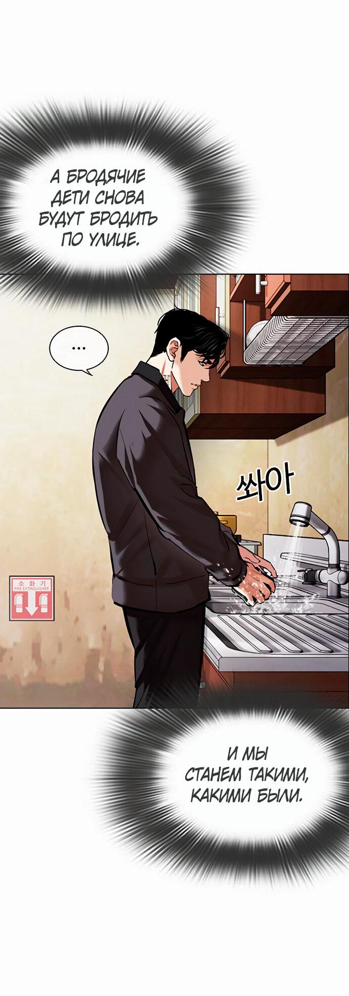 Read Лукизм RU Manga Online